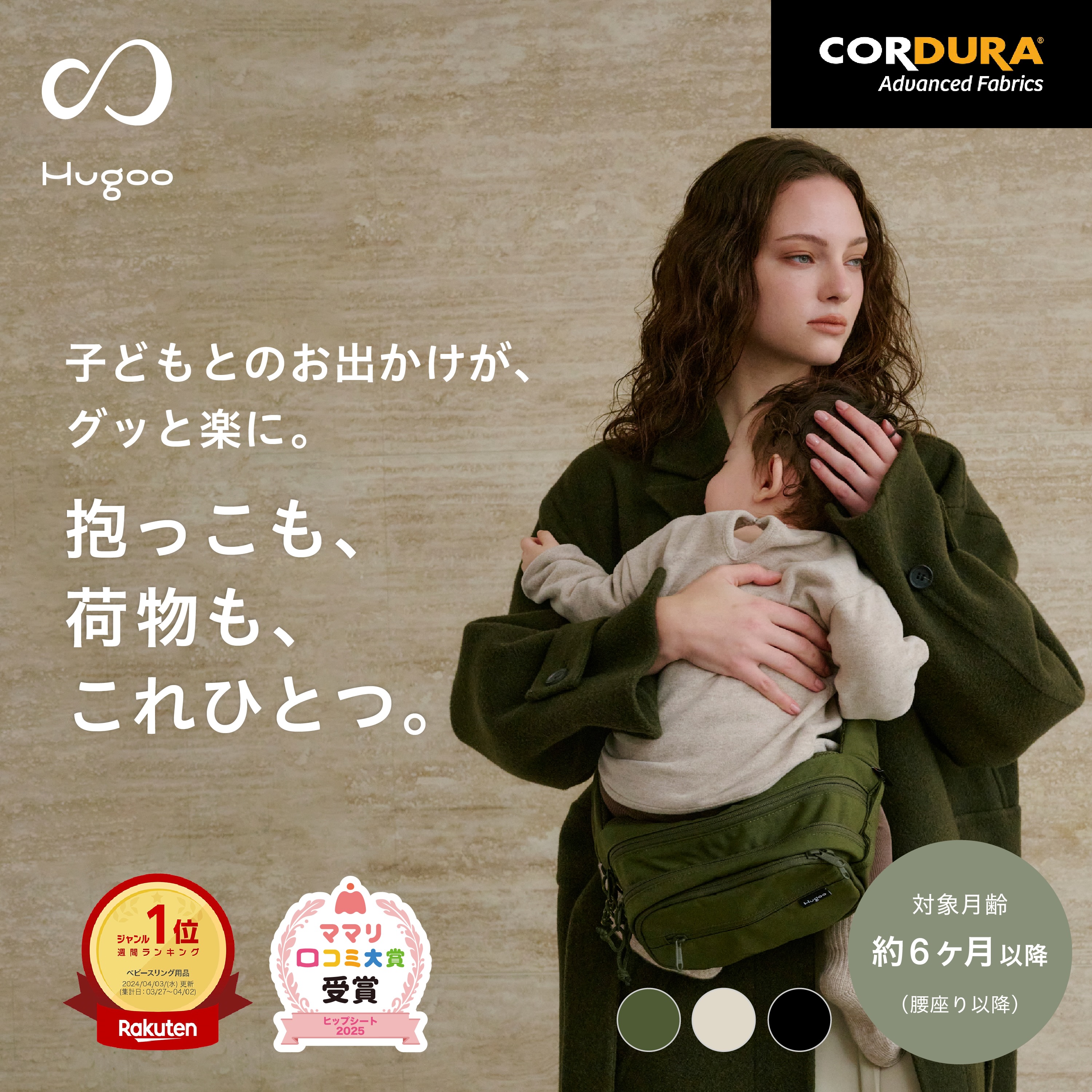 ☆お買い物マラソン限定700円OFF☆ 楽天1位☆ ママリ口コミ大賞2年連続