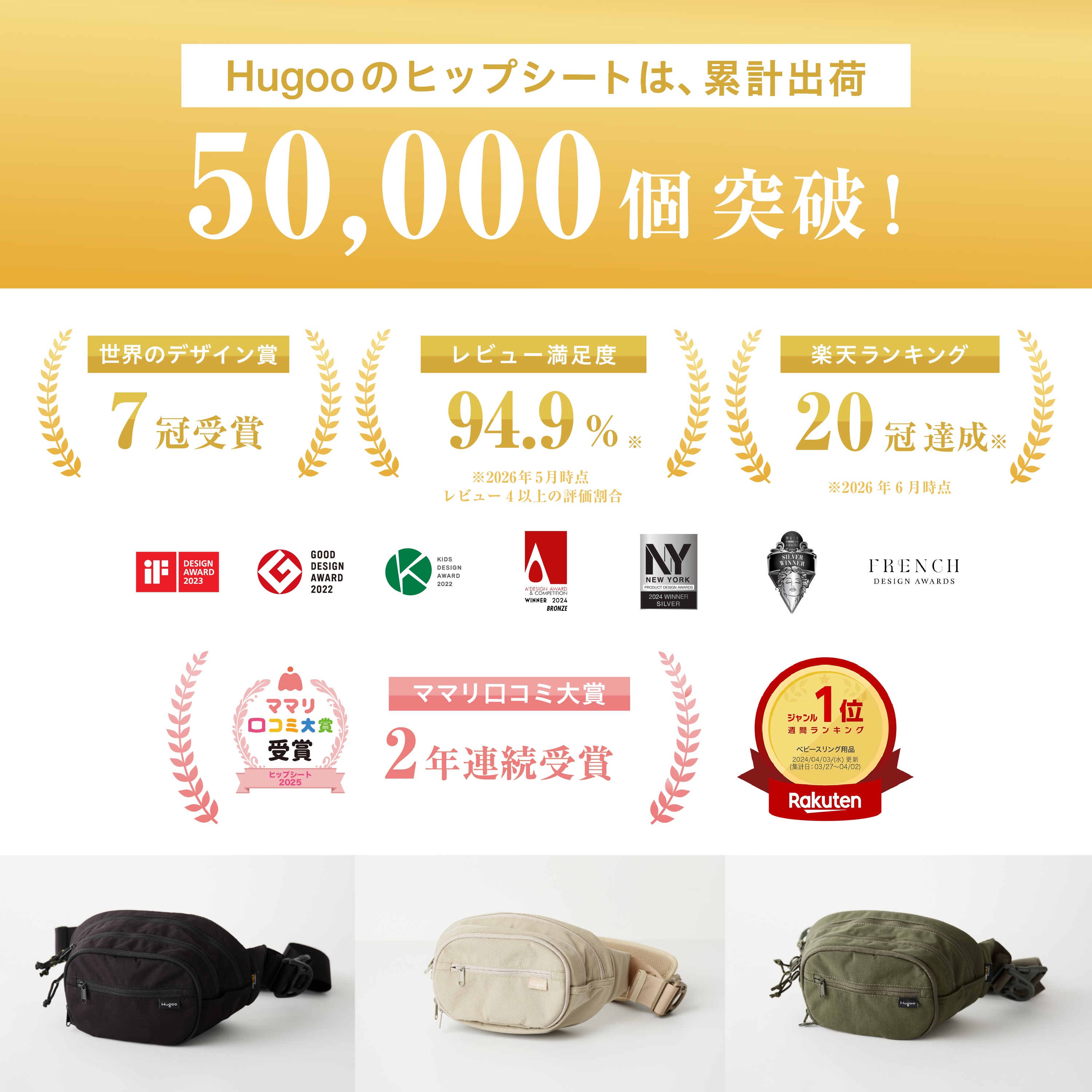 極美品✨Hugoo ハグー ヒップシートショルダーバッグ ベビースリング抱っこ紐 ☆楽天スパセ数量限定1000円OFF☆ 楽天1位☆ ママリ口コミ大賞2年連続