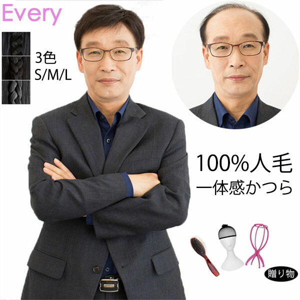 「当店一般受け」貨物輸送無料フルウィッグメンズウィッグ100％人毛御父っつぁんウィッグかつらカツラ普段使い走り日常遊撃手商行為用成人男性用父の日カツラウィッグ中年成人男性成人男性ウィッグ老いらく者ショートウィッグブラックブラウン白髪l6t2/代引不可