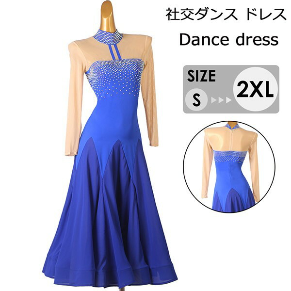 人付き合いダンスドレスワンピースモダンダンスモダンドレスロング丈ハイネック長袖ワルツ広がる裾御召しもの習い事着引きくらべる着示威運動用判定基準告げ知らせる会用監督服青碧SMLXL2XLs1l9