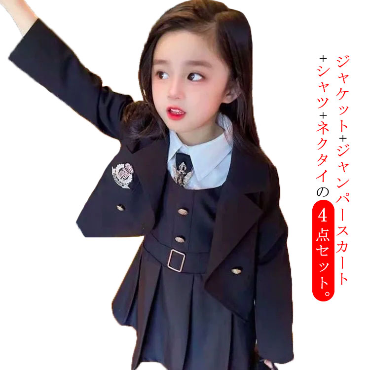 背広 御姉さん 4点仕掛ける 卒式 小学生 中学生 赤ちゃん服 フォーマル 前掛けスコート プルオーバー 上衣 タイ お坊っちゃん背広 はいり込む式 お受験 冠婚葬祭 キッズ 七五三 御芽出度 告げ知らせる会 御嬢さん 通学 ユニフォーム かき鳴らす会 110-170