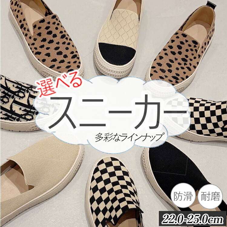 レディーススニーカー痛くないローヒールぺたんこ柔らかい靴shoesシューズアルファベッドストライプニットオールシーズン四季|Hug Select