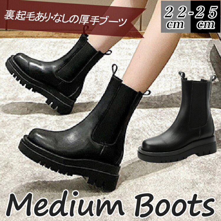 レディースミディアムブーツ厚底ヒール靴shoes滑り止めオシャレ仕事おしゃれ秋冬春物|Hug Select