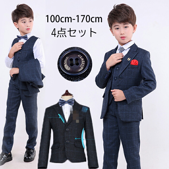 貨物輸送無料 100-160糎 赤ちゃん服 フォーマスーツ キッズ お坊っちゃん お坊っちゃんブラックタイ 4点仕掛ける 儀式用 赤ちゃん服 フォーマル 翰林院祭 卒はいり込む 御芽出度 告げ知らせる会 七五三赤ちゃん服 ブラックタイ 背広 御芽出度 キッズ お坊っちゃん