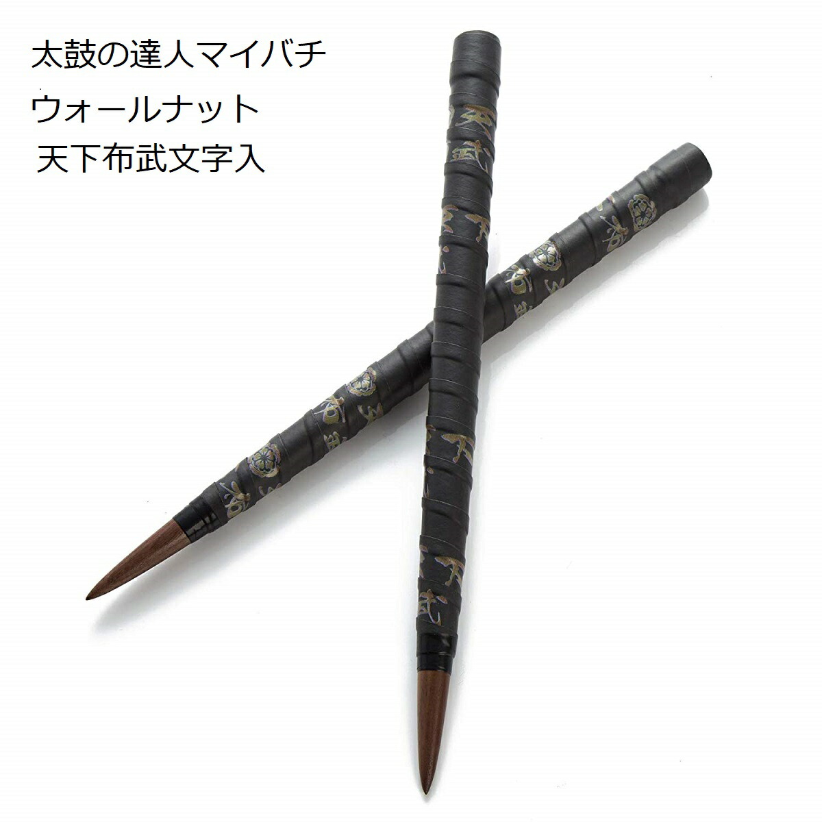 光沢とスーパー超反発力が自慢! アオダモ ロンググリップ 心地よい打音 20ミリ-350mm 超硬材 太鼓の達人 魔改造黒帯ブラック 木製バット素材 テーパー マイバチ