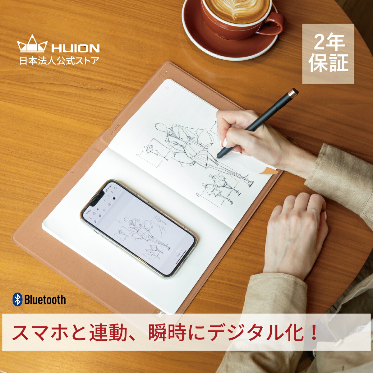今月のお得な社会的運動