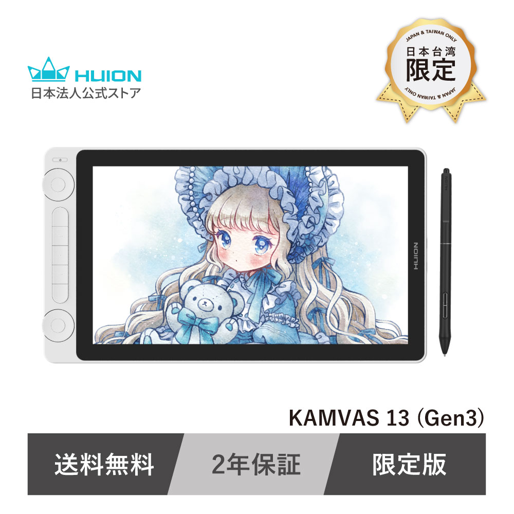☆値引きOK！KamvasPro13 液タブ 8192筆圧 アンチグレア 楽天市場