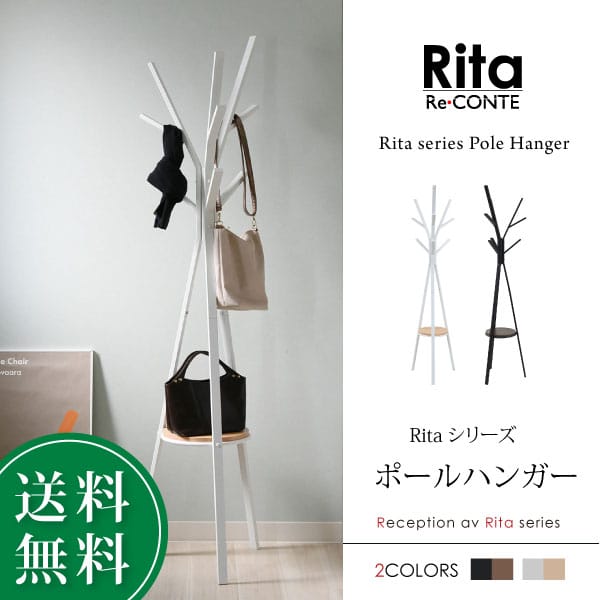 衝撃特価 ハンガーラック コートハンガー ポールハンガー ハンガー ラック 北欧 テイスト デザイン Rita 北欧風ポールハンガー おしゃれ 木製 スチール ホワイト ブラック 直送品 Kasuke Fudousan Com