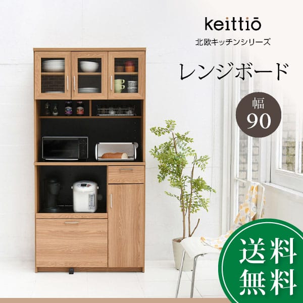 ポイント10倍 大型 レンジ台 レンジ棚 レンジラック 食器棚 北欧 キッチン収納 スライド棚 付き幅 90 高さ 180 収納 棚 ラック ガラス扉 おしゃれ キッチン家電収納 家電ラック 家電収納 キッチン 収納棚 食器棚 キッチンボード カップボード 直送品 Ss03 宅送