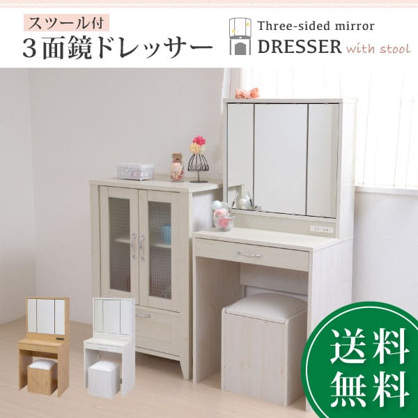 独創的 三面鏡 ドレッサー 幅60 隠し収納庫付 椅子 付き メイク ドレッサー 収納 メイク台 鏡台 3面鏡 化粧台 コンパクト 姫 コンセント付き スツール付き メイク机 メイクミラー ドレッサー スツール 北欧 カントリー 木製 コスメ ドレッサー コスメ台 直送品 Seal