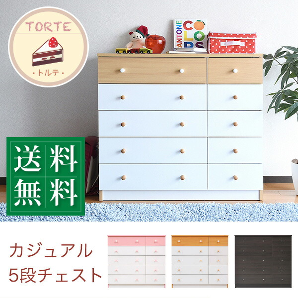 正規店仕入れの 楽天市場 チェスト タンス 5段 幅90 ワイドチェスト 引き出し 収納 タンス 衣類 ローチェスト タンス 衣類 木製 洋服タンス 衣類収納 整理ダンス 洋服 衣装チェスト 洋服チェスト ロッカーチェスト インテリアチェスト シンプルチェスト クローゼット