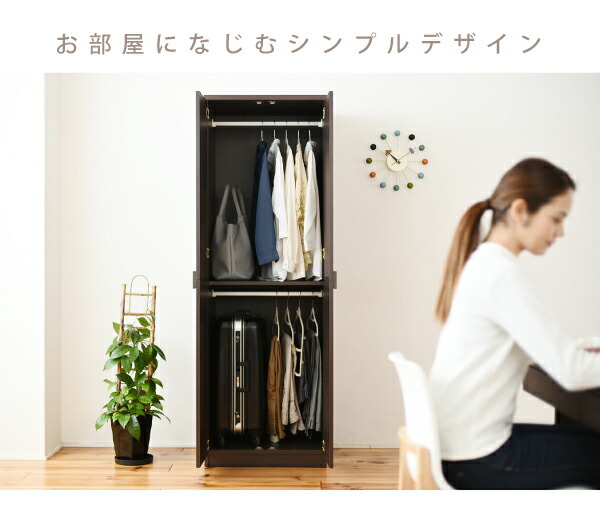 ブレザー スカートを主に収納できるブレザータンス お部屋に溢れた洋服をスッキリ収納できる高さ180cmのロッカーリシーズ 洋服タンス ロッカー シリーズ ブレザータンス 収納 たんす 幅 60 高さ 180 2段 ロッカータンス 収納 クローゼット 衣類収納 服 洋服 衣類