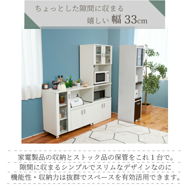 すきま 隙間収納 キッチン ミニ 食器棚 キッチン家電収納 家電ラック 家電収納棚 コンパクト 収納 スリム ラック 棚 幅30 高さ 160 扉付 キッチンラック Butlerchimneys Com