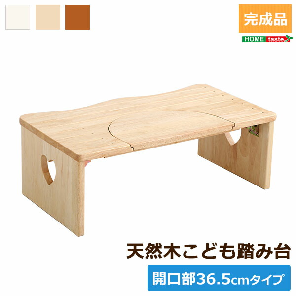 人気のトイレ子ども踏み台 36 5cm 木製 ハート柄で女の子に人気 折りたたみでコンパクトに Salita サリタ