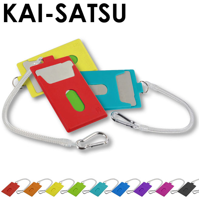 ＜リニューアル＞パスケース KAISATSU カイサツ 全9色 POCHI シリコン 【 KAI-SATSU 小物入れ p+gdesign レディース メンズ 人気 おすすめ 水洗い】