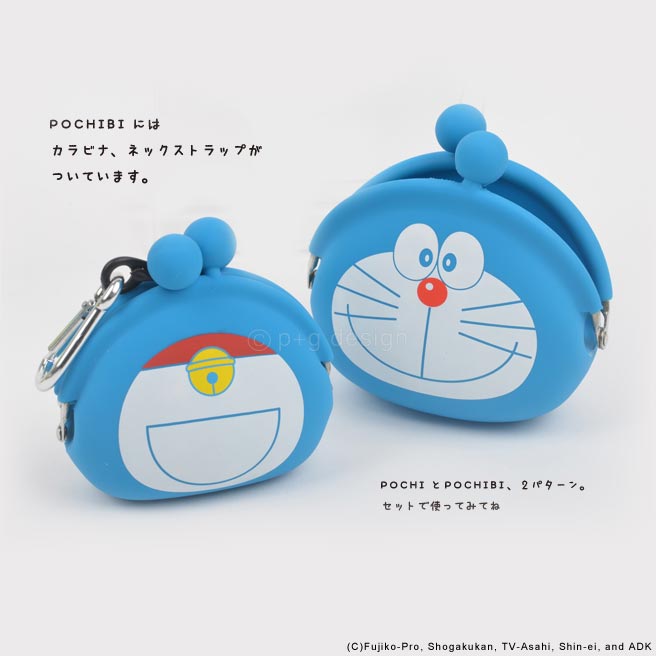 楽天市場 ドラえもん Pochi フェイス ガマ口 Doraemon Pochi 小物入れ 小銭入れ P Gdesign ケース 人気 おすすめ ネコポス対応 M便 1 2 メ送 Huit Colline ユイットコリーヌ