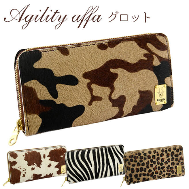 AGILITY affa アジリティ アファ 長財布 グロット ハラコ 秋冬 レディース メンズ 2204