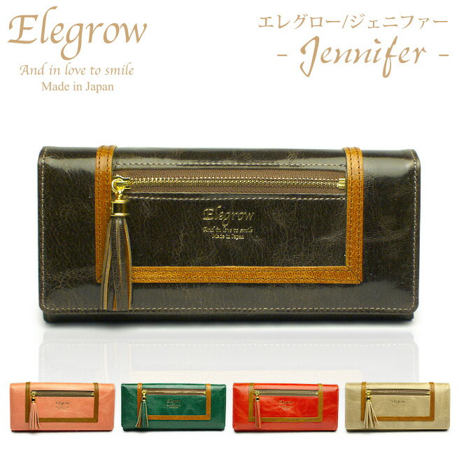 Elegrow エレグロウ 中L字ファスナー長財布 72703 ジェニファー|Huit Colline(ユイットコリーヌ)