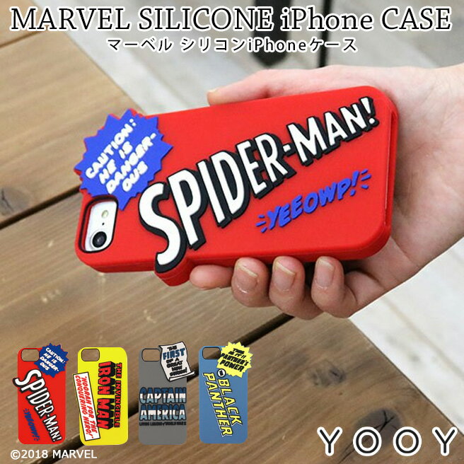 楽天市場 Yooy Marvel マーベル シリコンiphoneケース Yy M019 スパイダーマン アイアンマン キャプテン アメリカ ブラックパンサー アコモデ Accommode Huit Colline ユイットコリーヌ