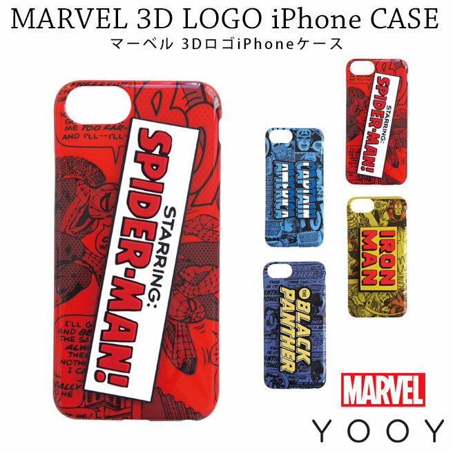 楽天市場 P倍 Yooy Marvel マーベル 3dロゴiphoneケース Yy M0 スパイダーマン アイアンマン キャプテン アメリカ ブラックパンサー アコモデ Accommode Huit Colline ユイットコリーヌ