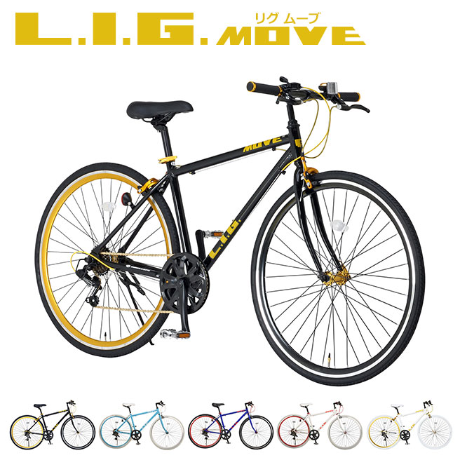 残りわずか 楽天市場 ロードバイク Lig Move リグムーブ 7段変速 700c 自転車 初心者 おすすめ スタンド付 2wayブレーキシステム 直送品 Huit Colline ユイットコリーヌ お歳暮 Lexusoman Com