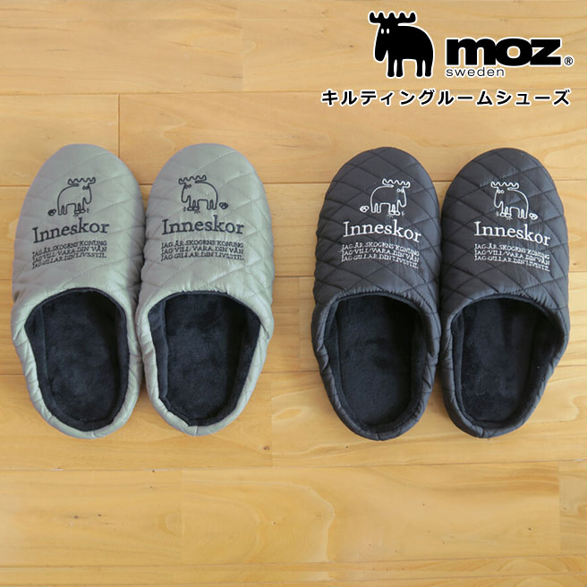 楽天市場 Moz モズ キルティング ルームシューズ スリッパ 北欧 スウェーデン ブランド あたたかい 部屋 室内用 Huit Colline ユイットコリーヌ