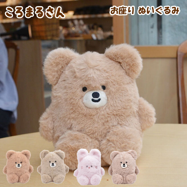 ✧︎即購入OK✧︎ くま ぬいぐるみ ころまるさん アイボリー 白 ✧︎即購入OK✧︎ くま ぬいぐるみ ころまるさん アイボリー 白