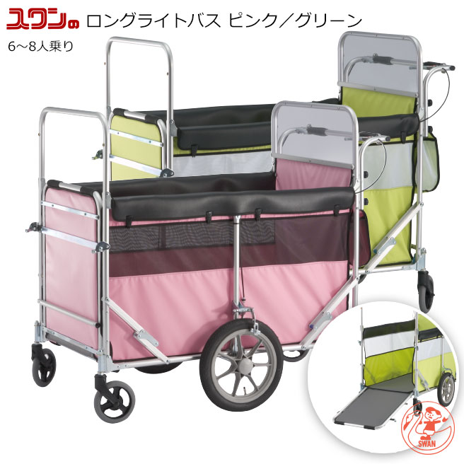 【保育園・幼稚園向け】お散歩カー 6～8人乗り 前方スロープ付き 多人数用ベビーカート 五十畑工業 正規品 おさんぽカー （AR01GN／AR01PN）