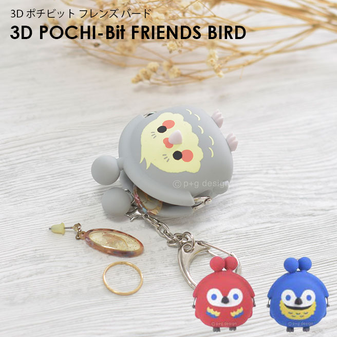 楽天市場】ピージーデザイン ポチ ビット プレンズ 3D POCHI-Bit
