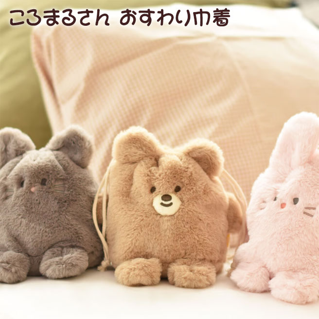 ✧︎即購入OK✧︎ くま ぬいぐるみ ころまるさん アイボリー 白 まんまるボディがかわいい こぐまの“ころまるさん” ふわふわ素材