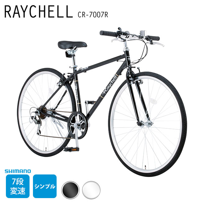 7段変速クロスバイク CR-7007R Raychell レイチェル クラシカルクロスバイク ベル付き【送料無料 オオトモ otomo 2-3日以内に発送予定(土日祝除く)】
