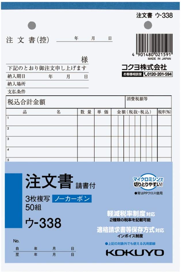 買い保障できる コクヨ 社内用紙 BC複写 給料支払明細書 50組 シン-113N discoversvg.com