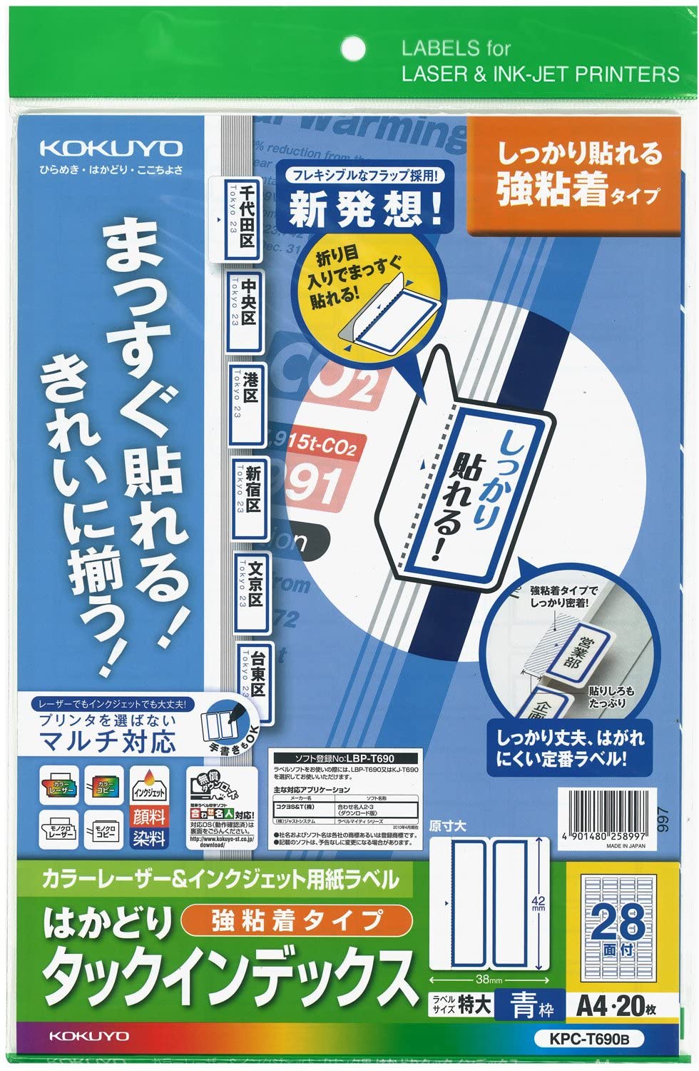 楽天市場】コクヨ タックインデックス 小 赤 タ-20R 176片 : フジワラ文宝堂