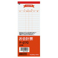 コクヨ お会計票 テ-270 100枚 80冊