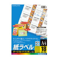 KOKUYO ラベル カラーレーザー カラーコピー18面 LBP-F7161-100 6,415円