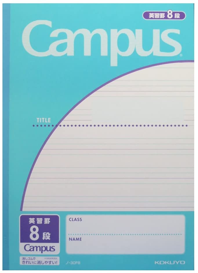 楽天市場】コクヨ キャンパスノート(用途別) セミB5 英習罫 13段
