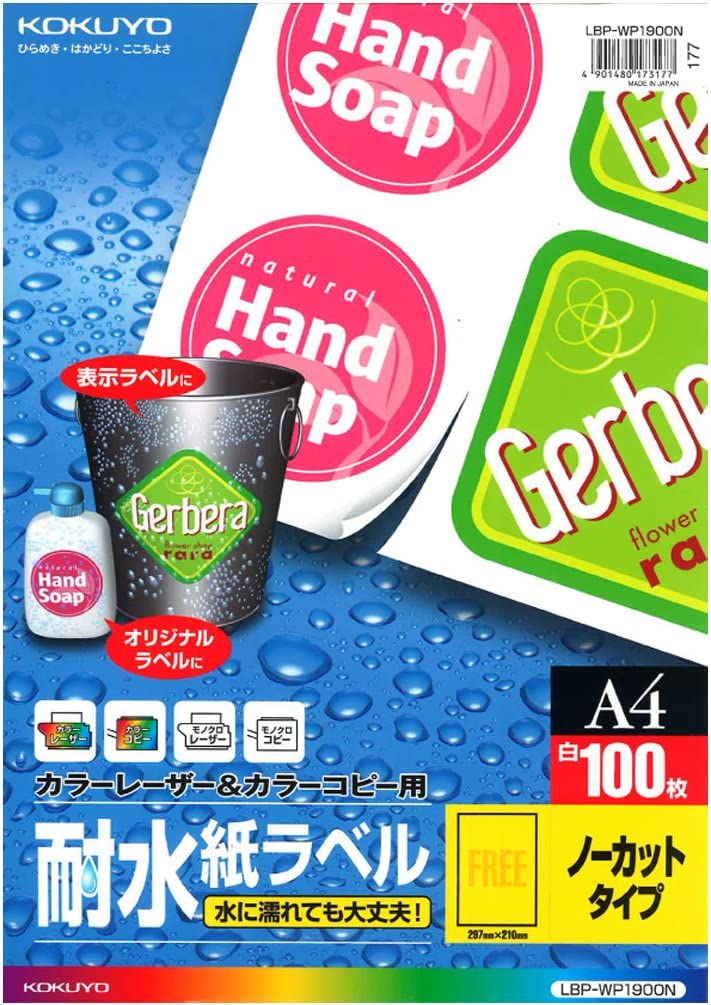 KOKUYO カラーLBP コピー用耐水紙ラベル A4 LBP-WP1900