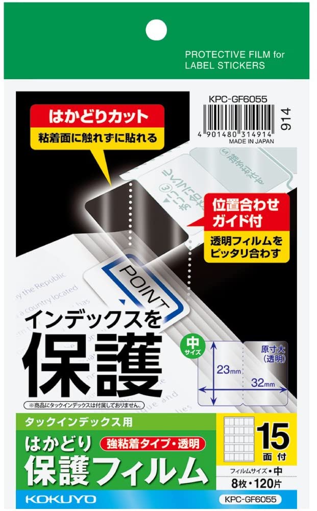 楽天市場】コクヨ タックインデックス 小 赤 タ-20R 176片 : フジワラ文宝堂