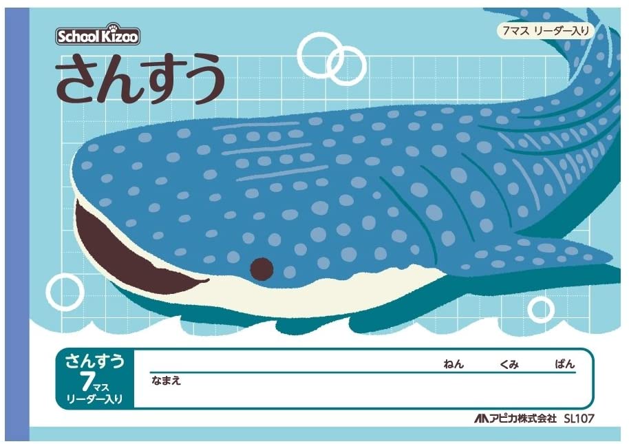（まとめ買い）アピカ スクールキッズ学び取る帳 SL107 18粍(12×7)・真っただ中読み手入 ジンベエザメ 本体 W252×H179 30枚 当て嵌める学級 初等学校1年生 50冊