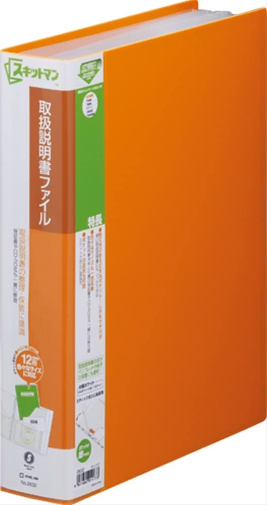 【5冊セット】A4S取扱説明書ファイル オレンジ 2632オレ｜文房具・事務用品のフジワラ文宝堂