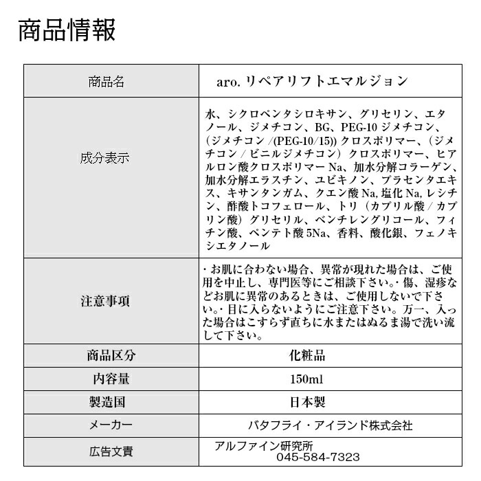 楽天市場 送料無料 Aro アロ リペアリフトエマルジョン 乳液 プラセンタ コエンザイムq10 ヒアルロン酸 保湿 アンチエイジング 鼻水鼻づまり専門店ふくちゃん本舗
