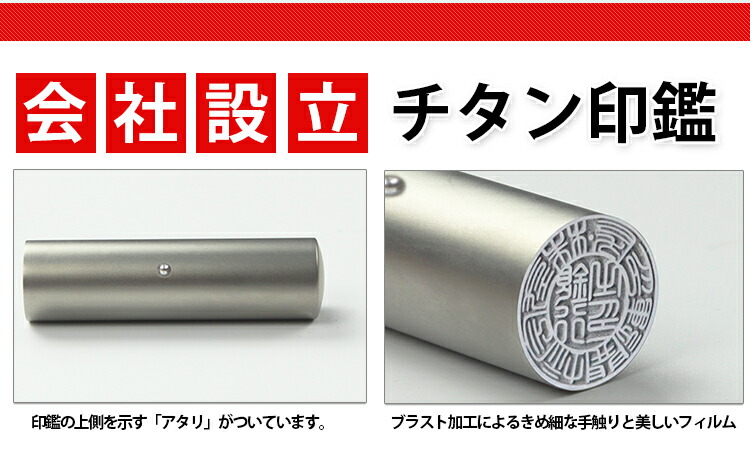 海外輸入 印鑑 はんこ ハンコ 実印 銀行印 会社設立応援 チタン 法人印鑑 代表印 法人実印 会社印 印鑑社判 寸胴印鑑 社印 法人 会社 法人はんこ  一生涯保証 印影確認OK 銀色チタン 法人寸胴 18.0mm 法人用印鑑ケース 角寸用 宅配便 fucoa.cl
