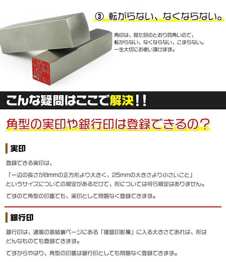 【送料無料】印鑑/はんこ(実印/銀行印/認印)角印職印資格印先生印士業印チタン印鑑角寸胴21mm落款印(雅印・雅号印・姓名印・氏名印)男女兼用個人印鑑セット卒業結婚就職引越御祝いプレゼント★チタン印鑑角寸胴21.0mm印袋(大)付きメール便