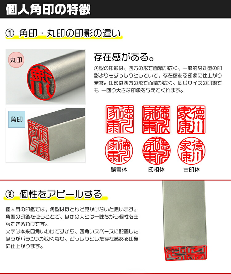 【送料無料】印鑑/はんこ(実印/銀行印/認印)角印職印資格印先生印士業印チタン印鑑角寸胴21mm落款印(雅印・雅号印・姓名印・氏名印)男女兼用個人印鑑セット卒業結婚就職引越御祝いプレゼント★チタン印鑑角寸胴21.0mm印袋(大)付きメール便