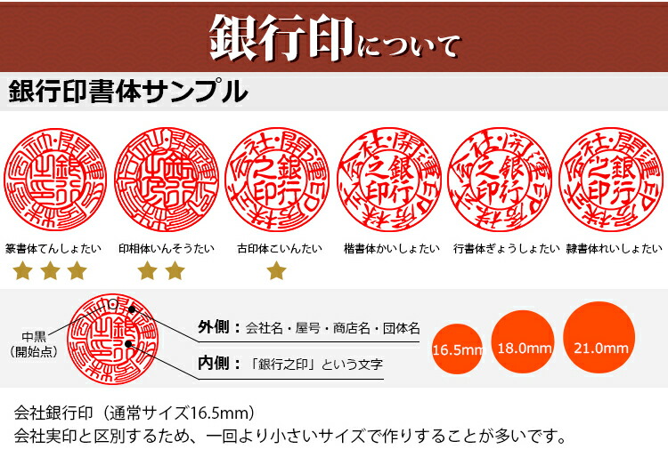 会社印鑑セット 会社代表印 21.0ｍｍ 会社設立セット 個人事業主 印鑑証明 天丸実印18.0ｍｍ 天丸銀行印16.5ｍｍ 宅配便 文房具  法人印鑑3セット 登記 角印 角寸胴認印18.0ｍｍ 請求書 銀行印 領収書 高級印鑑ケース付 大特価 銀行印