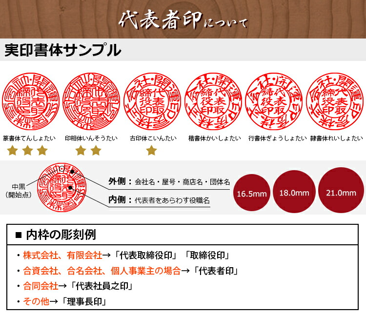 気質アップ】 法人柘 アカネ 印鑑 代表者印 銀行印 角印 3本セット 社印 社判 天丸法人 会社設立 請求書 柘 天丸18mm 銀行印天丸16.5mm  角印18mm 21mm 高級法人印鑑ケース付き