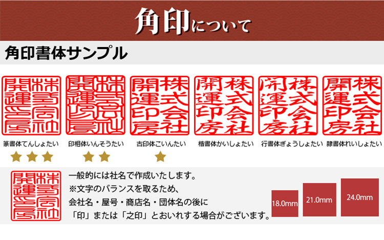 会社印鑑セット 会社設立セット 16.5mm〜21.0mm 京都市 会社印 印鑑証明法人 天丸 宅配便発送 柘2本セット実印 法人2本セット用印鑑ケース  法人印 法人印鑑2本セット 角印21.0mm〜24mm 角印通用 今季一番 法人印鑑2本セット