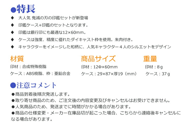 印鑑セット ケース付き 銀行印 我妻 ハンコ 炭治郎 印鑑 禰豆子 鬼滅の刃 竈門 認印 かわいい きめつのやいば