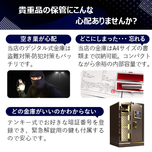 金庫 大型 70cm [100L] 電子テンキー式 鍵2本 振動警報 防犯673の+