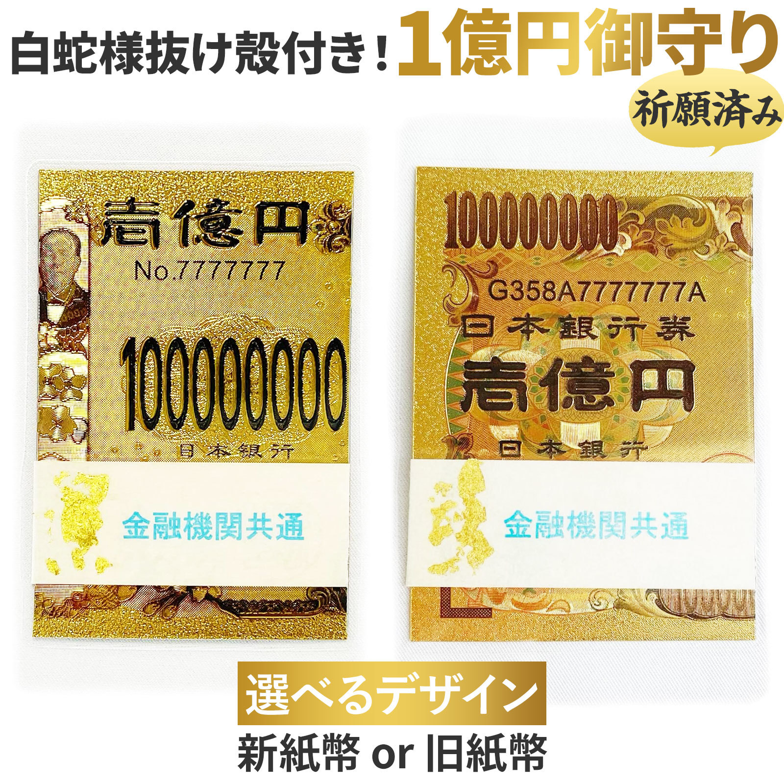 楽天市場】金銭亀 金運招福 金亀 きんかめ 開運 幸運 財運 財産